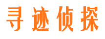 合山市侦探公司